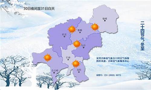 2022年长春天气预报历史查询_2022年长春天气预报历史查询