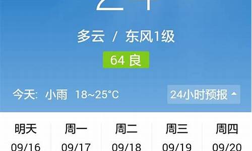 郑州一周的天气预报报一下_郑州一周天气预报15天周详情