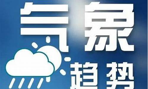 今日天气预警_今日天气预警级别