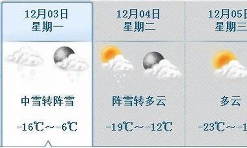 哈市天气预报30天_哈市天气预报30天准确率