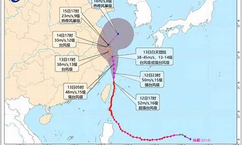 14号台风最新实时路径图片_14号台风最新实时路径