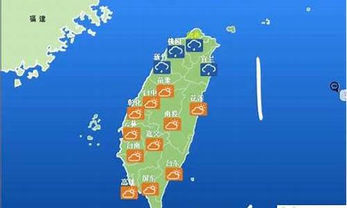 台湾天气资讯网_最新台湾天气预报