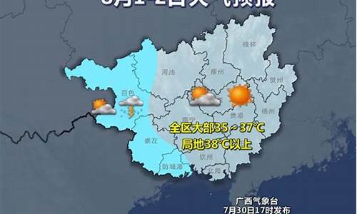 广西梧州市天气预报_广西梧州市天气预报信息