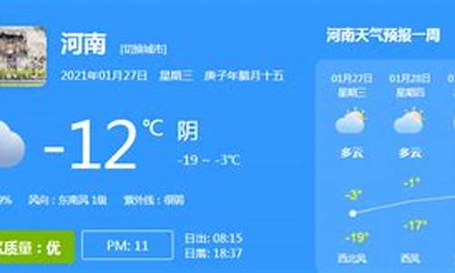 搜索新乡天气预报_天气预报新乡天气预报新乡