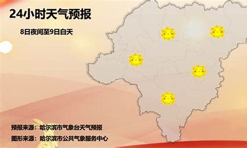 通河天气预报最新_通河 天气