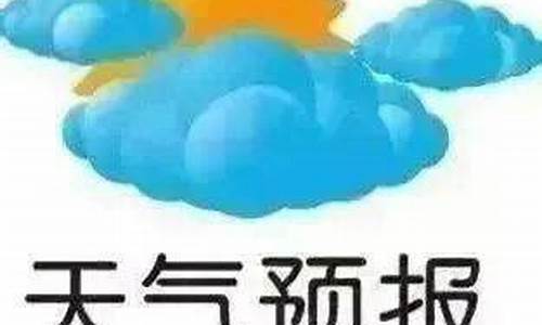 亚布力天气预报30天气_亚布力天气预报15天查询百度