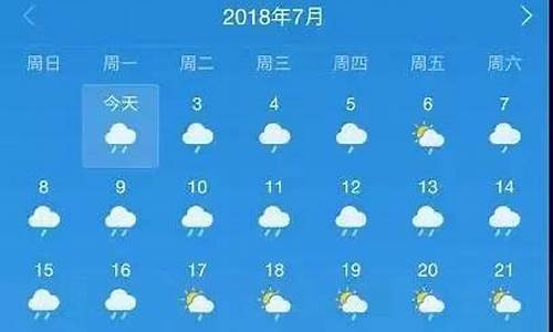 北京近一个月的天气预报_北京近一个月天气预报天气