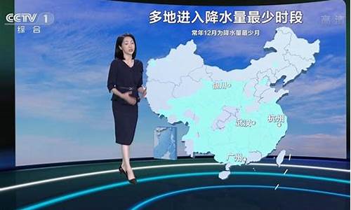 CCTV1天气预报今天回看2023年12月21日晚间_cctv1天气预报今天