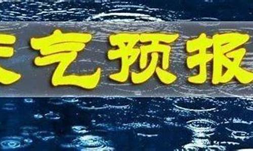 长武天气预报_长武天气预报40天查询