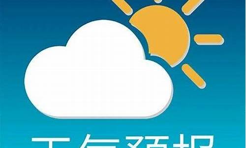 逊克天气预报一周7天_今日逊克天气