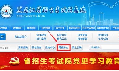 黑龙江招生考试信息港_黑龙江招生考试信息港几点开放