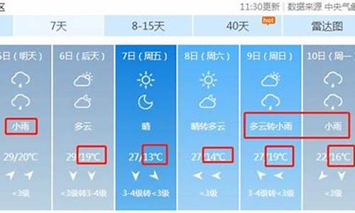 删除城市天气预报_漯河天气预报删除删除