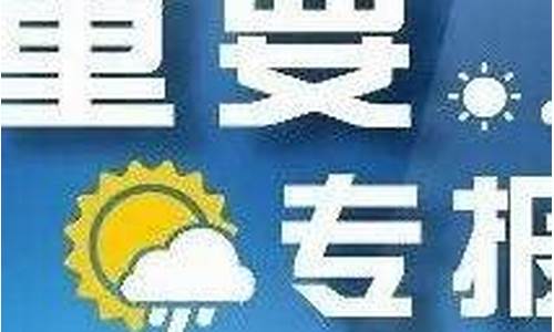 凤台天气预报_凤台天气预报预