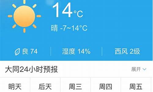 山西大同30天天气预报_大同30天天气预报最准确大同天气预报